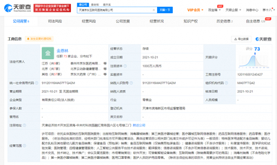 京東健康在津布局新篇章 互聯(lián)網(wǎng)醫(yī)院與醫(yī)療器械信息服務協(xié)同發(fā)力