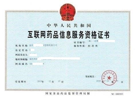 江西藥品與醫(yī)療器械互聯(lián)網(wǎng)信息服務申請指南 步驟與資料詳解